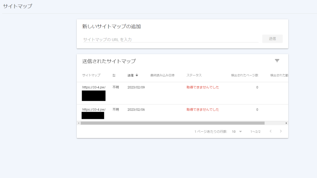 サーチコンソール pwドメイン