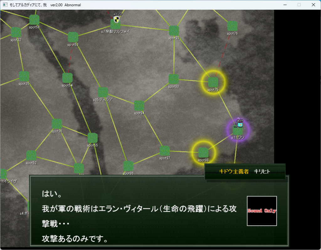 ヴァーレントゥーガ そしてアルカディアにて、我 ゲーム