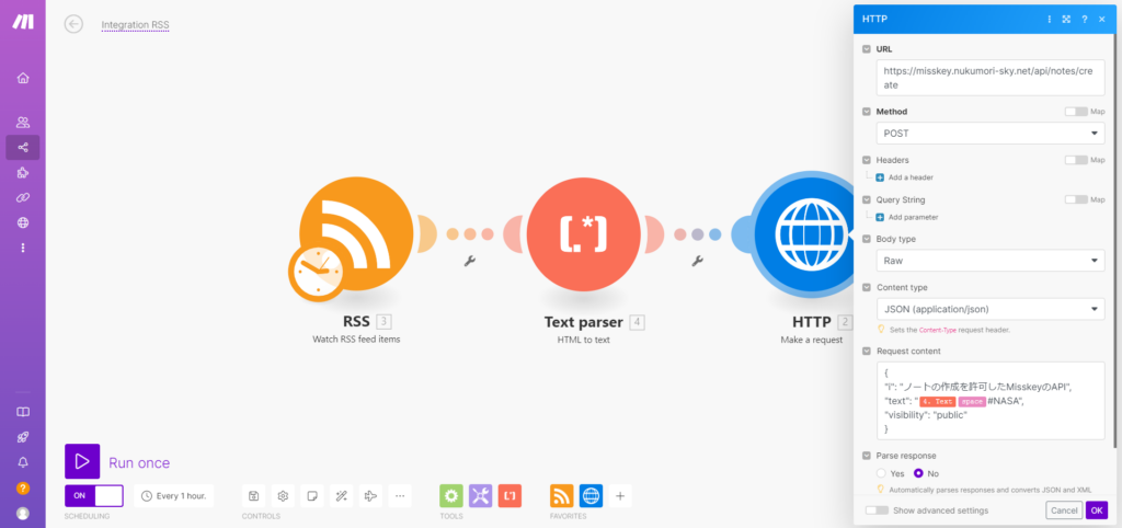 Make.com（旧Integromat） シナリオ Misskey Bot