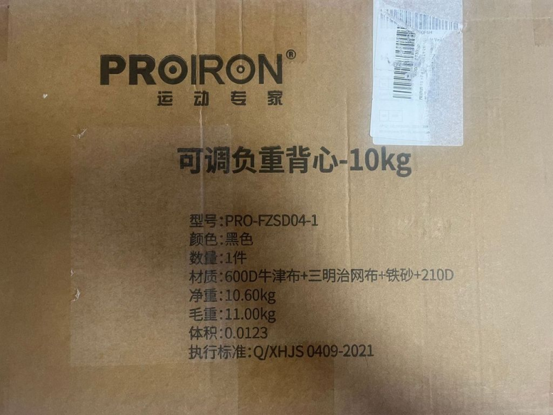 PROIRON ウェイトベスト コミケ C104 C105