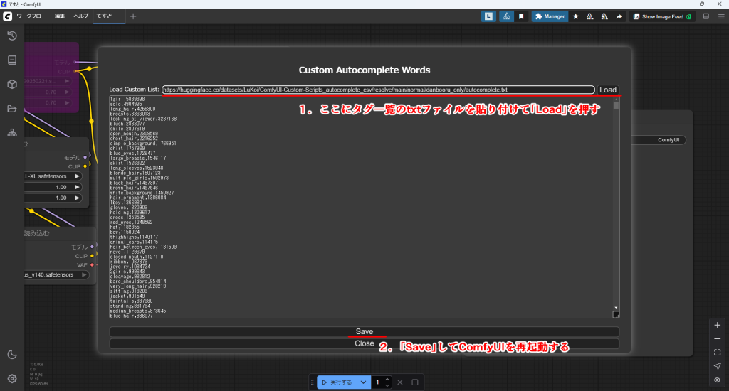 ComfyUI ComfyUI-Custom-Scripts 予測変換 オートコンプリート 入力補助