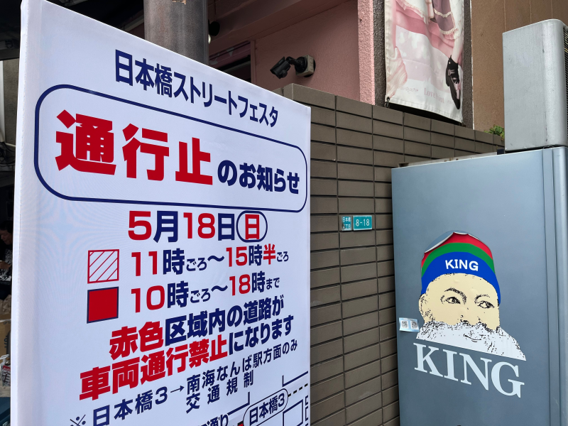 ストフェス ストリートフェスタ コスプレ 2025