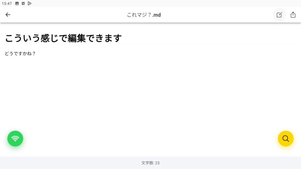 マークダウンエディタ これマジ？ モルドバ アプリ